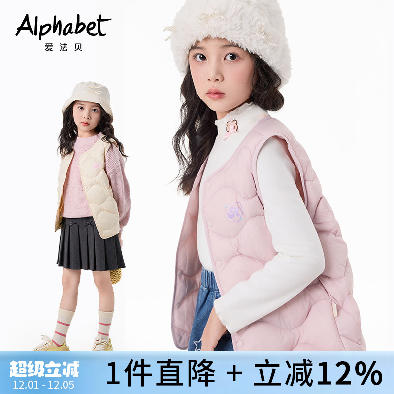 爱法贝童装25秋冬女童轻薄羽绒服内胆儿童羽绒背心马甲90%白鸭绒