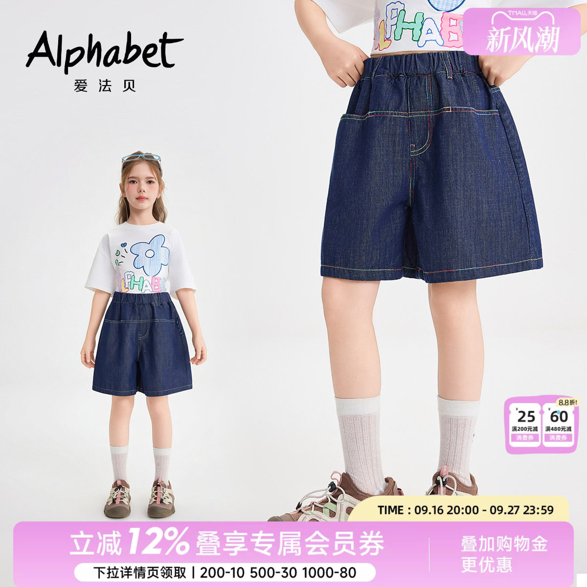爱法贝女童牛仔五分短裤高腰图片
