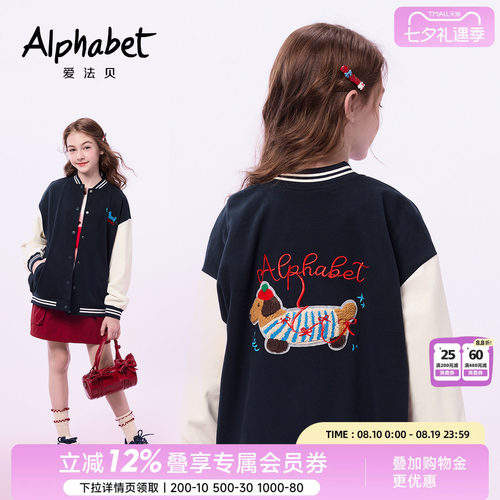 爱法贝女童复古撞色刺绣棒球服