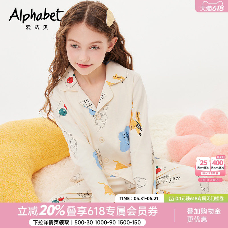 爱法贝女童睡衣新款儿童家居服春秋款儿童卡通绘画亲子款上下装