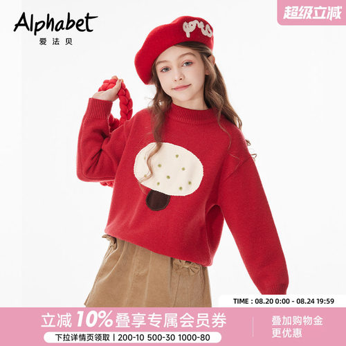 女童秋冬毛衣爱法贝2023洋气