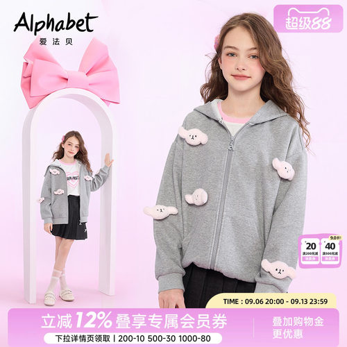 爱法贝春新款女童连帽外套