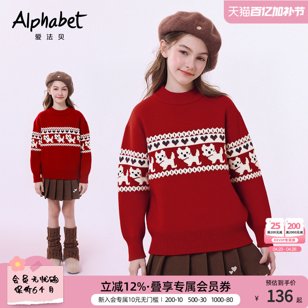 爱法贝新款女童圣诞风毛衣秋冬新款卡通针织衫红色加厚儿童毛线衣