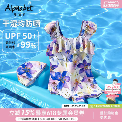 【UPF50+】爱法贝夏季新款女童碎花连体泳衣女孩防晒连帽泳衣