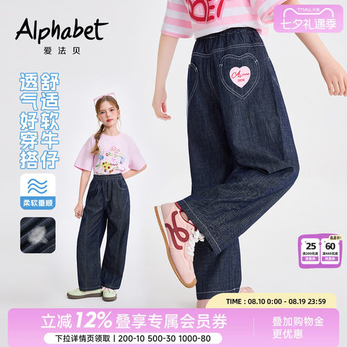 爱法贝女童夏季薄款棉麻阔腿牛仔