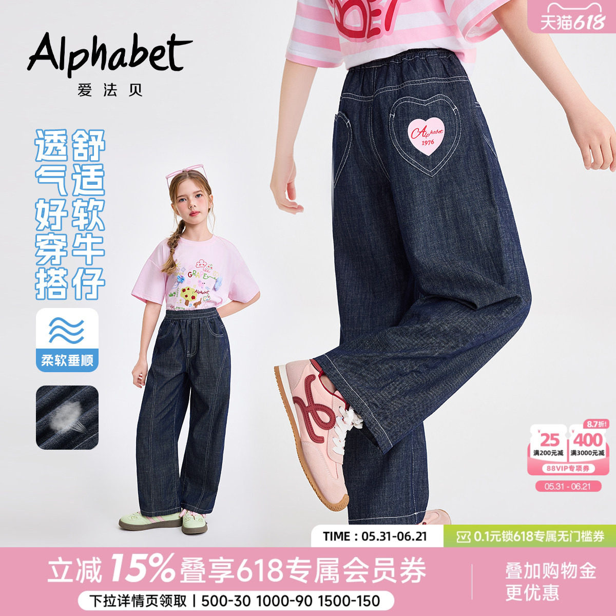 爱法贝2026夏季新款薄款棉麻直筒裤中大童明线宽松女童阔腿牛仔裤