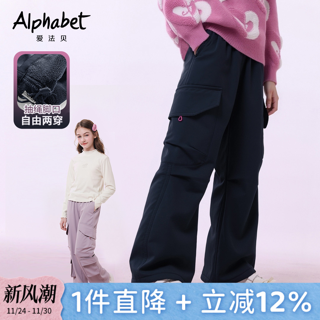 爱法贝25秋冬新款女童加绒长裤