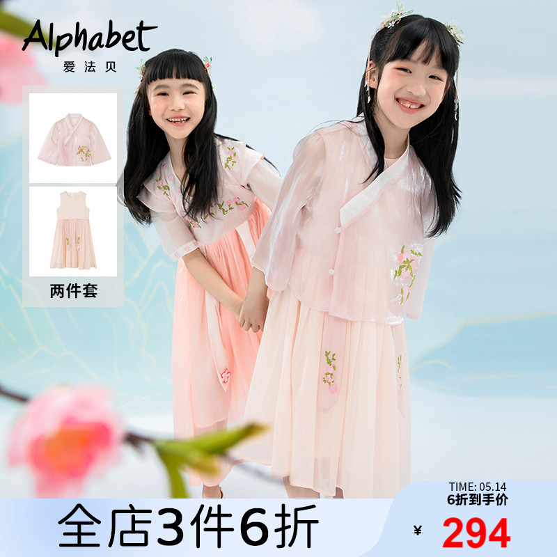 【商场同款】儿童汉服女