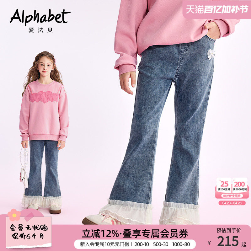 2026春夏新款女童牛仔喇叭裤宽松中大儿童花边长裤子百搭洋气韩版