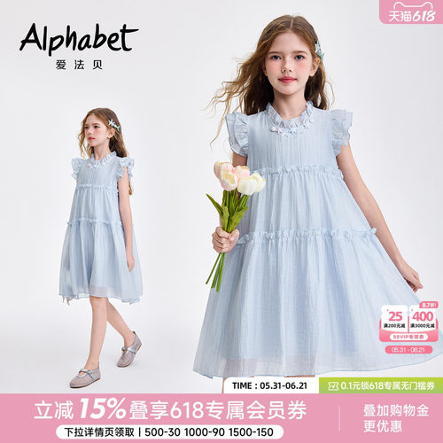 爱法贝女童夏季法式甜美连衣裙