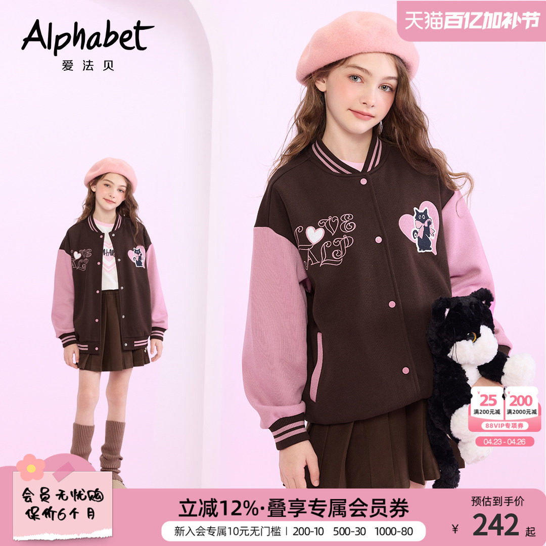 【奶咖日记】爱法贝秋冬新款女童棒球服儿童洋气外套小女孩夹克潮