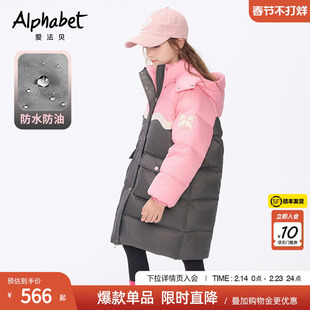 爱法贝秋冬新款女童中长款90白鸭绒羽绒服女童羽绒服