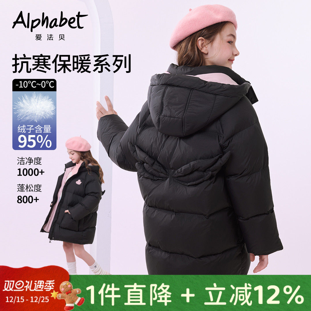 爱法贝秋冬新款女童中长款羽绒服