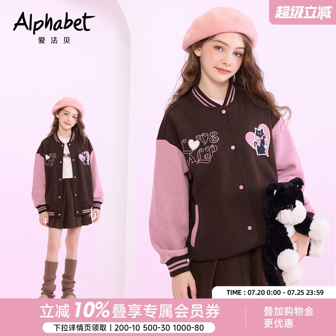 【奶咖日记】爱法贝秋冬新款女童棒球服儿童洋气外套小女孩夹克潮