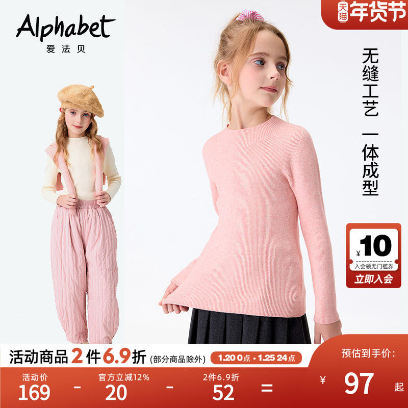【一体无缝】秋冬款女童打底线衫中大童装针织衫小女孩毛衣,童装/婴儿装/亲子装,毛衣/针织衫,淘宝优惠券,粉丝福利购,淘宝优惠卷