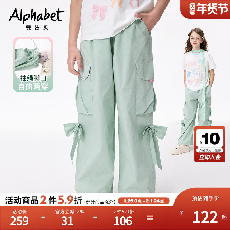 【一裤两穿】爱法贝清新凉感宽松阔腿裤直筒裤小女孩工装裤,童装/婴儿装/亲子装,工装裤,淘宝优惠券,粉丝福利购,淘宝优惠卷