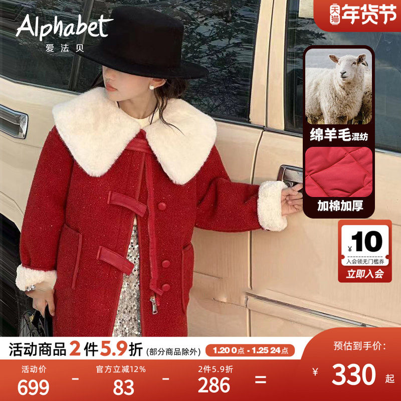 爱法贝女童呢大衣 中大童外套 加厚款保暖外套中长款大衣红色年装,童装/婴儿装/亲子装,呢大衣,淘宝优惠券,粉丝福利购,淘宝优惠卷