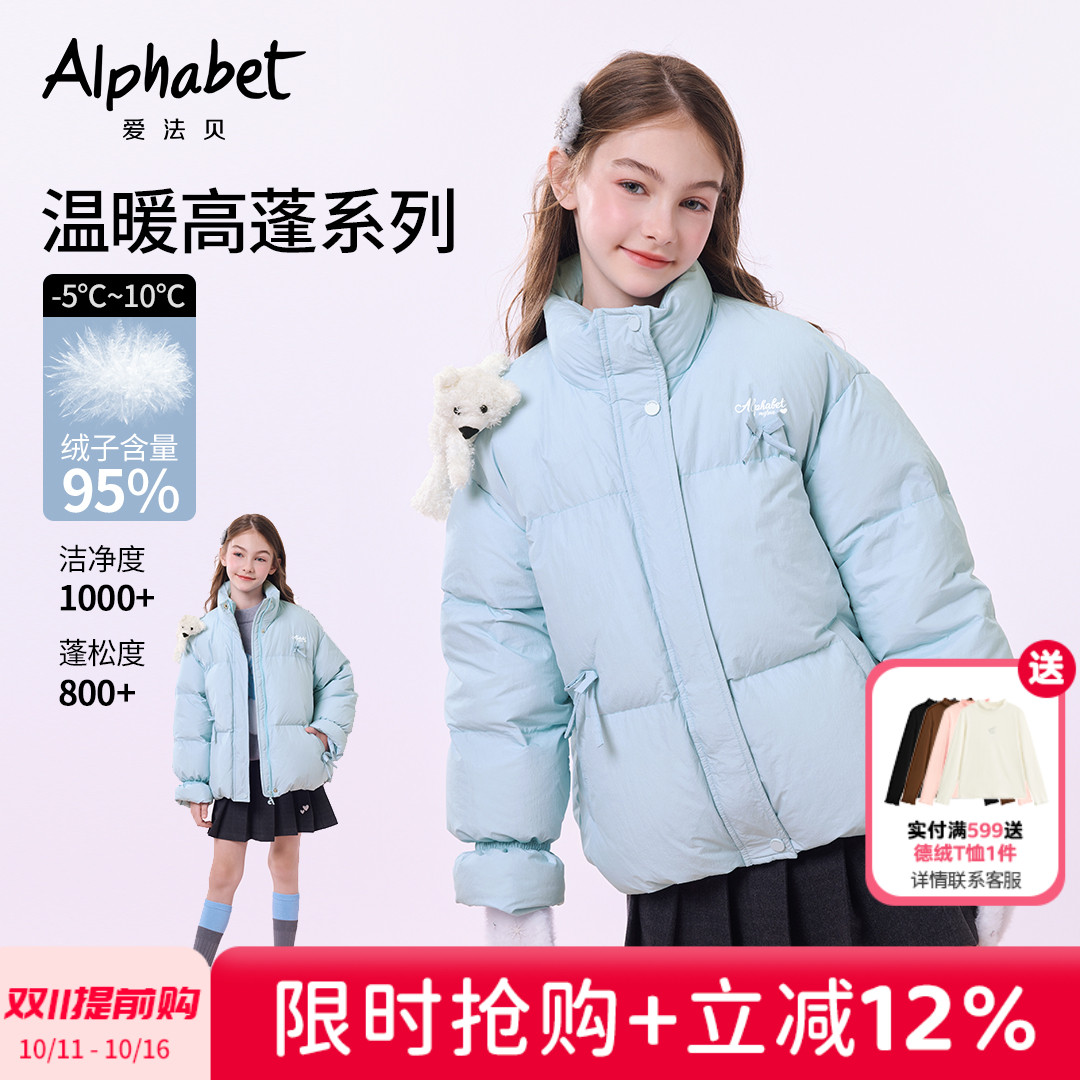 女童羽绒服儿童羽绒外套洋气
