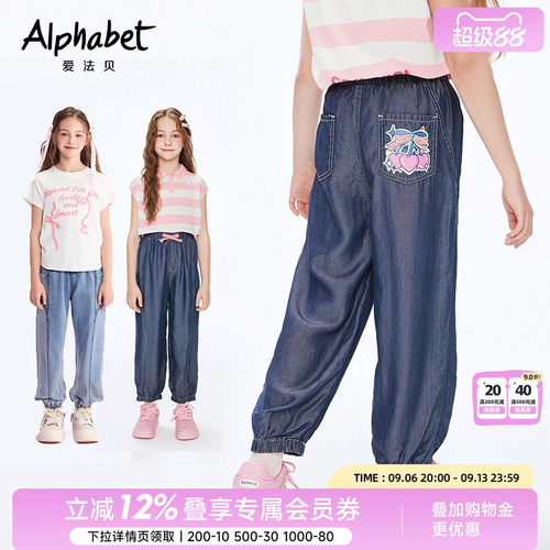 纯天丝夏女童牛仔薄款束脚裤