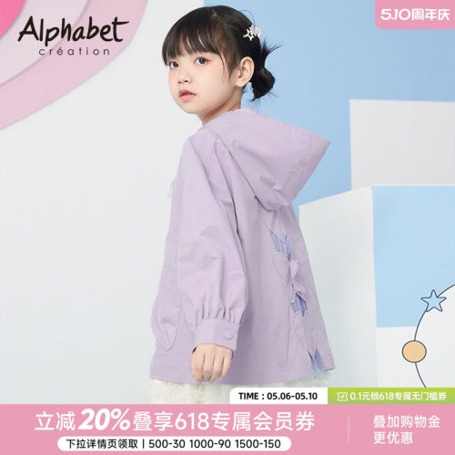 爱法贝童装女童春秋款风衣