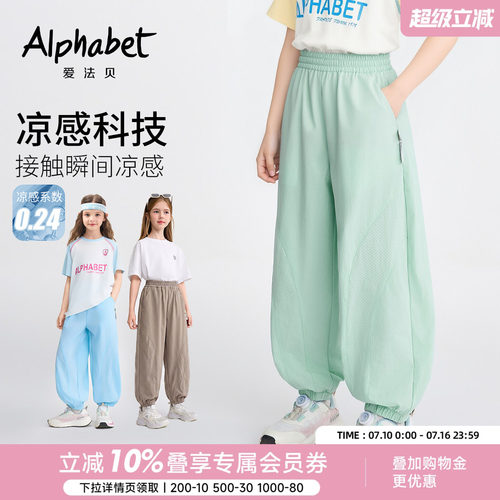 爱法贝凉感薄款束脚运动长裤女