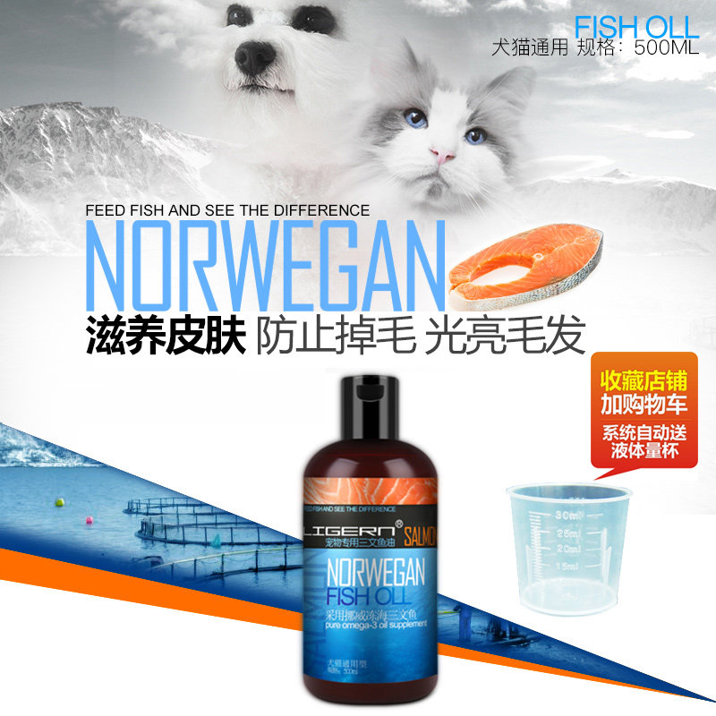 宠物用品猫三文鱼油比熊泰迪贵宾金毛萨摩耶英短加菲猫美毛狗美毛在类目 宠物/宠物食品及用品, 猫/狗保健品中 - 来自Buy2taobao.com提供专业的淘宝代购服务