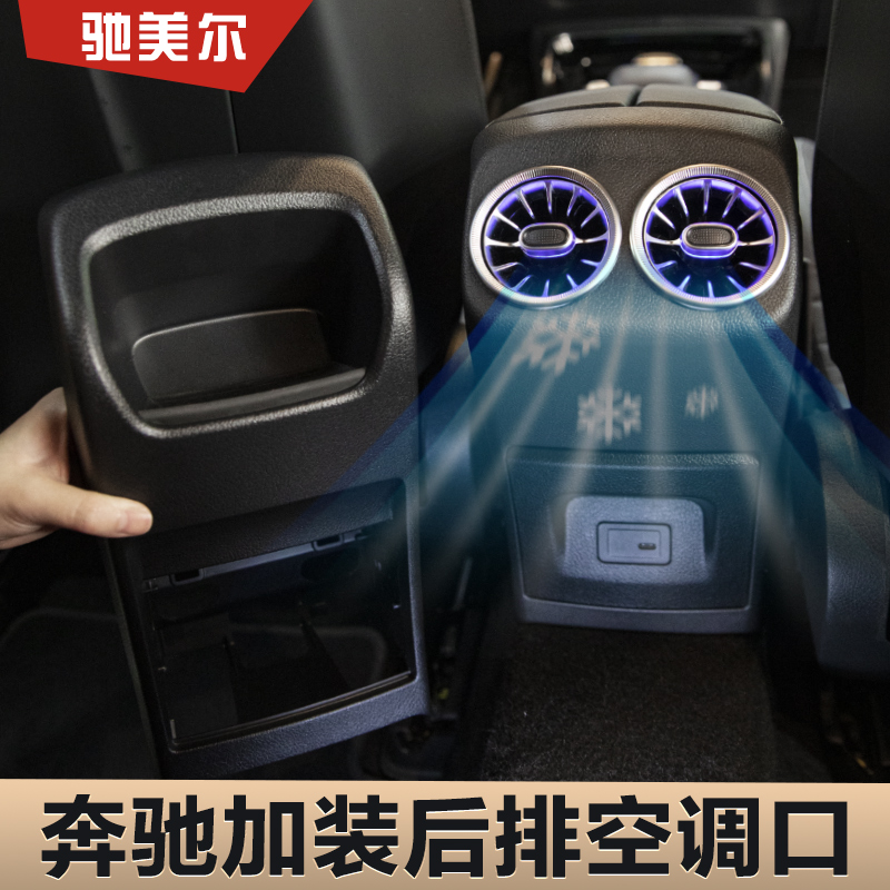 后空调出风口无损替换