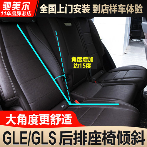 奔驰后排座椅角度倾斜调节