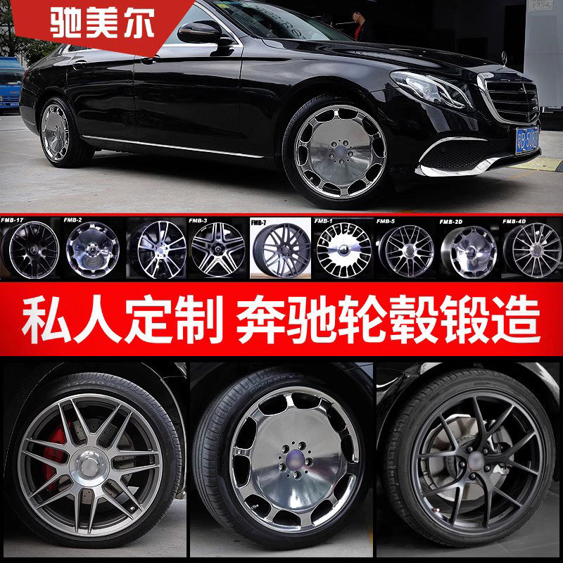 适用奔驰GLC新E级C级/C260L/E300L/GLE/C200L改装锻造轮毂
