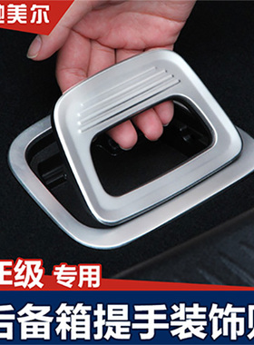 适用于18款奔驰新e级后备提手装饰贴 e200le300l改装内饰亮片贴