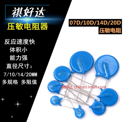 07D471K10D470K压敏电阻