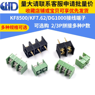 KF7.62KF8500DG1000接线端子