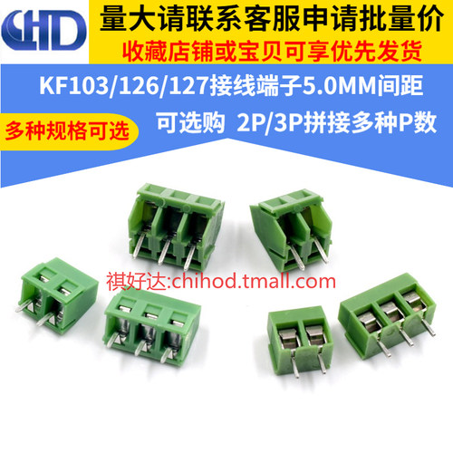 螺钉式接线端子5.0MM间距