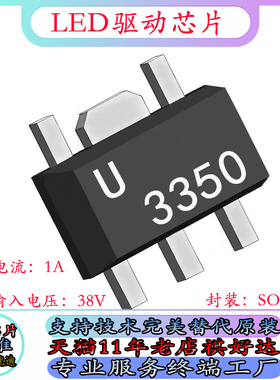 全新SN3350丝印SN3350U2203降压LED驱动芯片器电子元器件SOT89-5