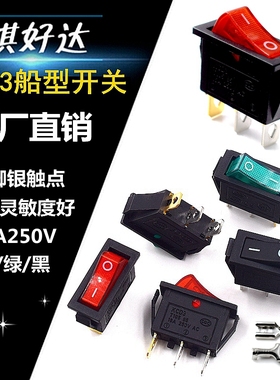 KCD3-101N船型开关3脚2档红色带灯 电热锅电饭锅炒锅翘板按钮开关