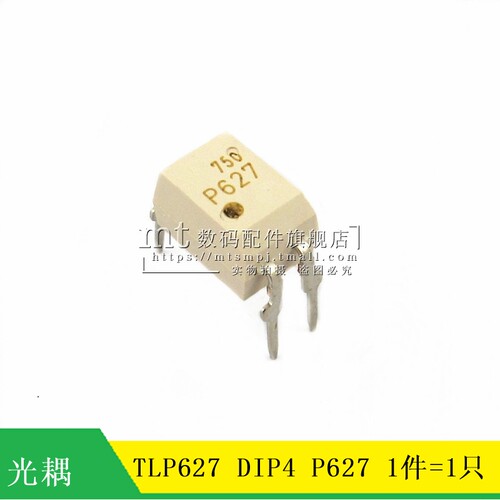 【MT】TLP627 P627 TLP627-1 直插DIP4  光耦 芯片 光电耦合器