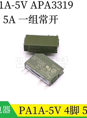 PA1A-5V APA3319 一组常开 继电器 4脚 5A DC5V 全新原装