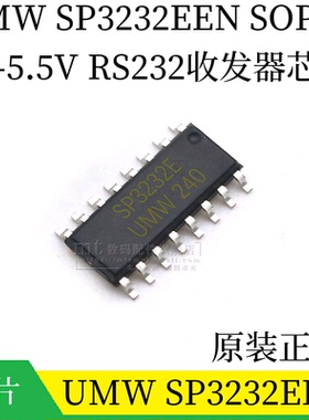 原装正品 UMW SP3232EEN SOP-16 3-5.5V RS-232收发器芯片SP3232E