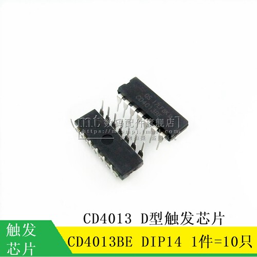【MT】CD4013BE 直插 DIP14 D型触发芯片 CD4013 HEF4013 10只4元