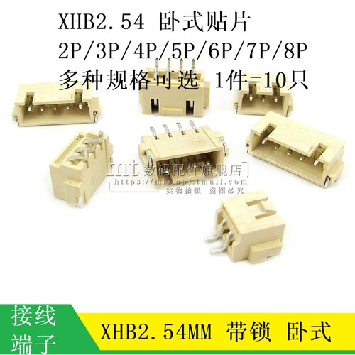XHB2.54带扣卧式贴片座