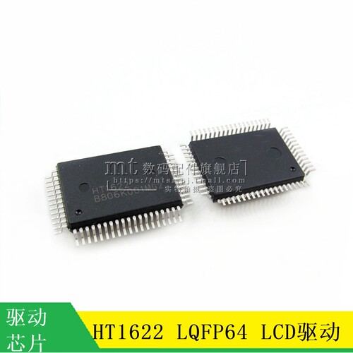 【MT】HT1622 QFP64 LCD驱动芯片 贴片64脚 芯片IC集成电路
