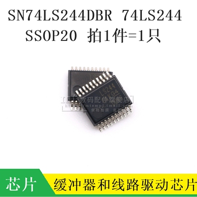 SN74LS244DBRLS244SSOP20芯片
