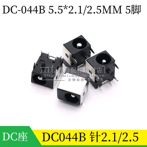 DC044B笔记本电源插座5脚直插