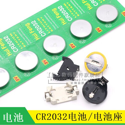 CR2032耐高温电池座3V纽扣电池