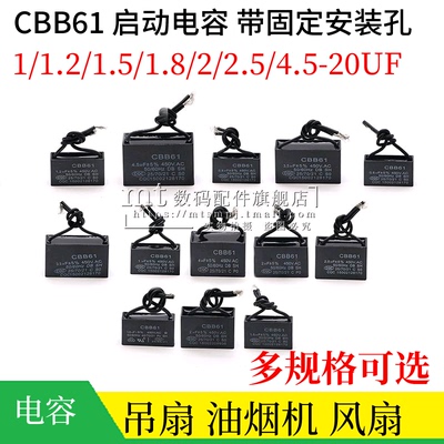 CBB61风扇启动电容1UF2.5UF450V