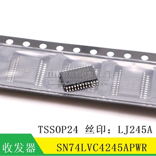 SN74LVC4245APW LJ245A 74LVC4245APWR TSSOP24 总线收发器 芯片