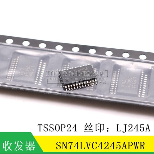 SN74LVC4245APW总线收发器芯片