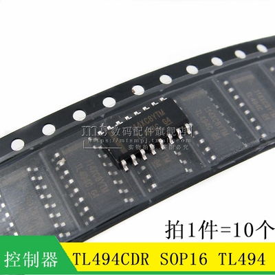 【MT】TL494C TL494 SOP16 TL494CDR PWM控制器芯片 贴片16P 10只