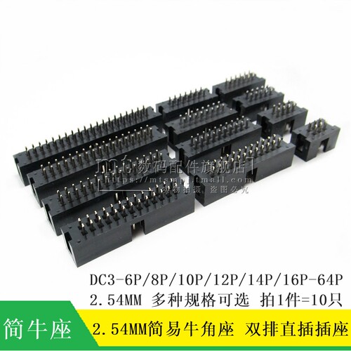 DC32.54mm简易牛角座