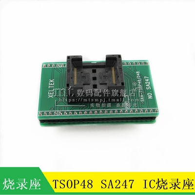 TSOP-48 SA247烧录座 IC烧录座 烧录器适配器 转换座芯片测试座